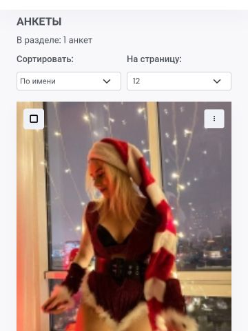 Софи